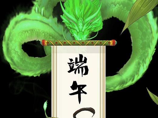端午svga直播礼物动画