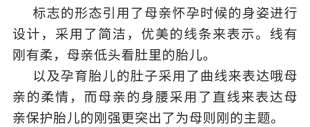 “关爱女性”公益创意logo设计