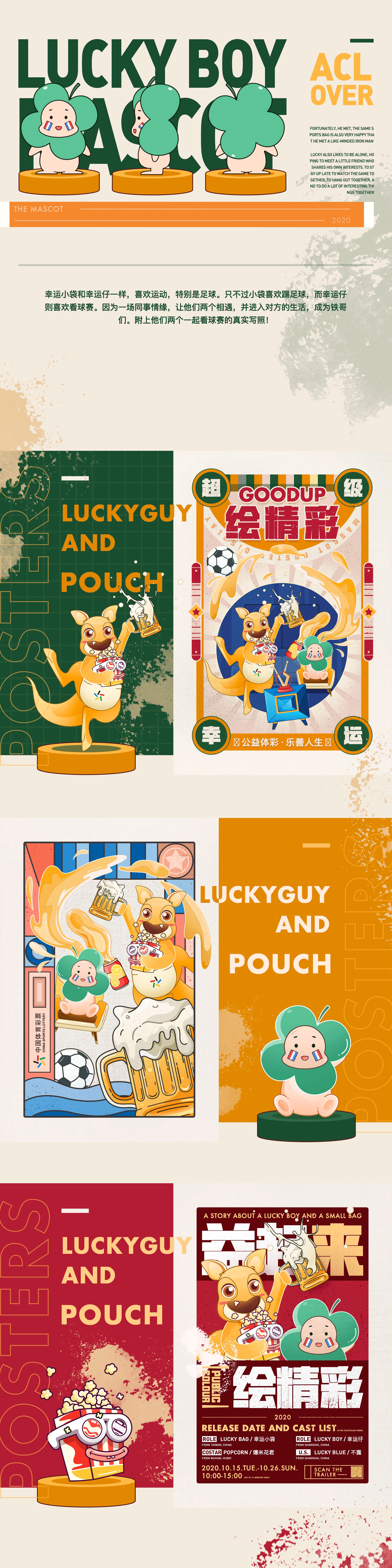 2019-2020年度总结