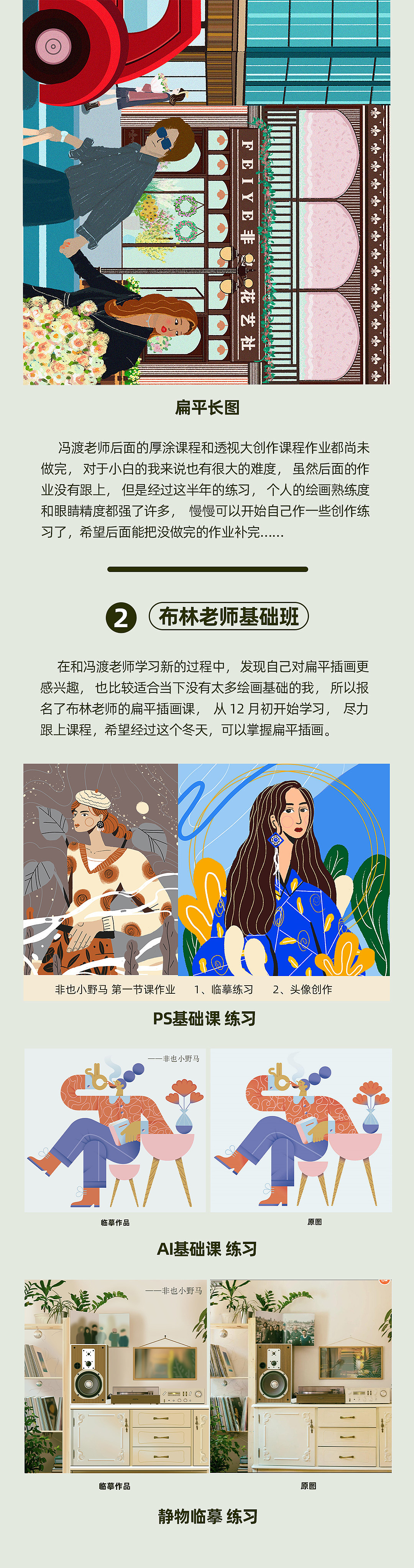 我的 2021 插画（图ZMjgyMjkzOTIw） - 创作习作 - 站酷设计师非也小野马原创素材 - 站酷ZCOOL