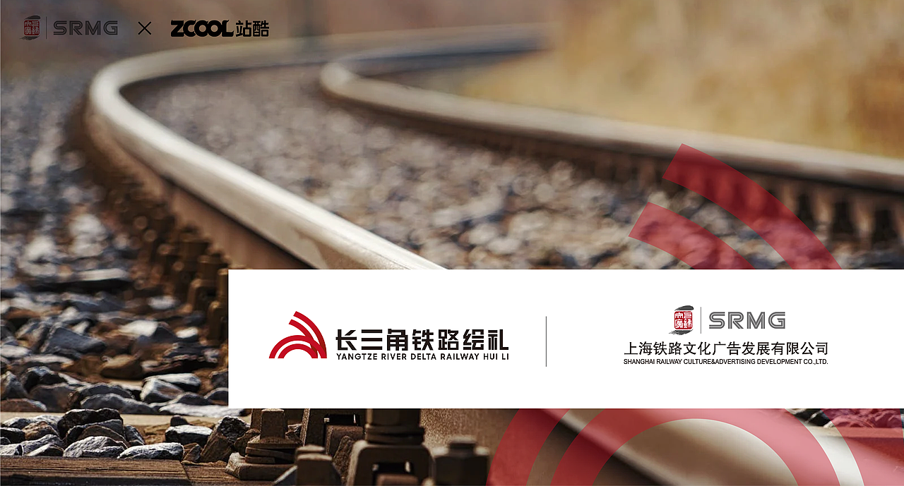 长三角铁路绘礼