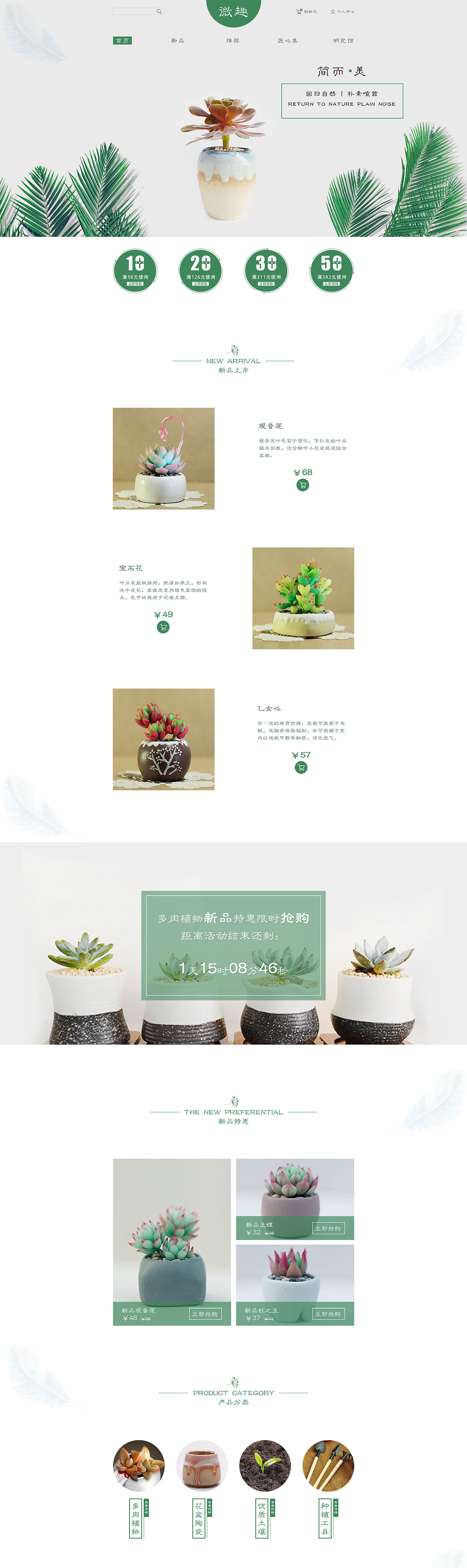 電商網(wǎng)站（圖ZNzc4NDg3NTY=） - 電商 - 站酷設(shè)計(jì)師瘋子超人原創(chuàng)素材 - 站酷ZCOOL