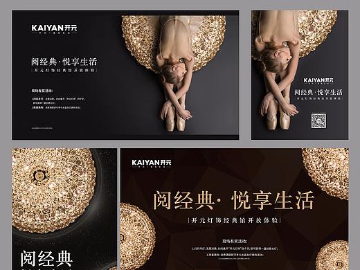 品牌活动主设计画面