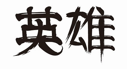 请大佬点评（图ZMjM1NTEwNDgw） - 其他UI - 站酷设计师杜飞龙原创素材 - 站酷ZCOOL