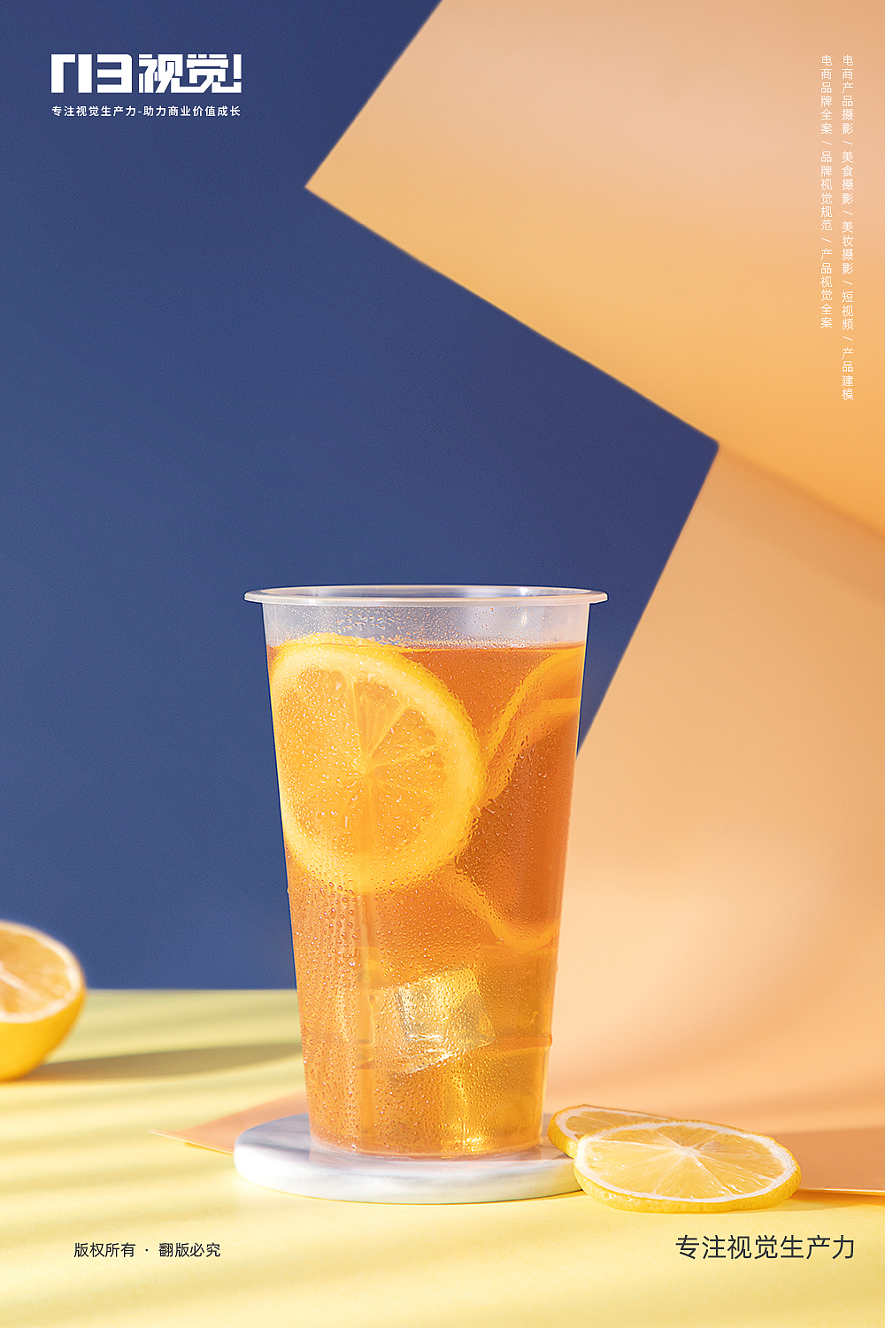 N3视觉｜饮品摄影作品分享（图ZMjQ1Mzg3NzM2） - 产品摄影 - 站酷设计师有新视觉专研社原创素材 - 站酷ZCOOL