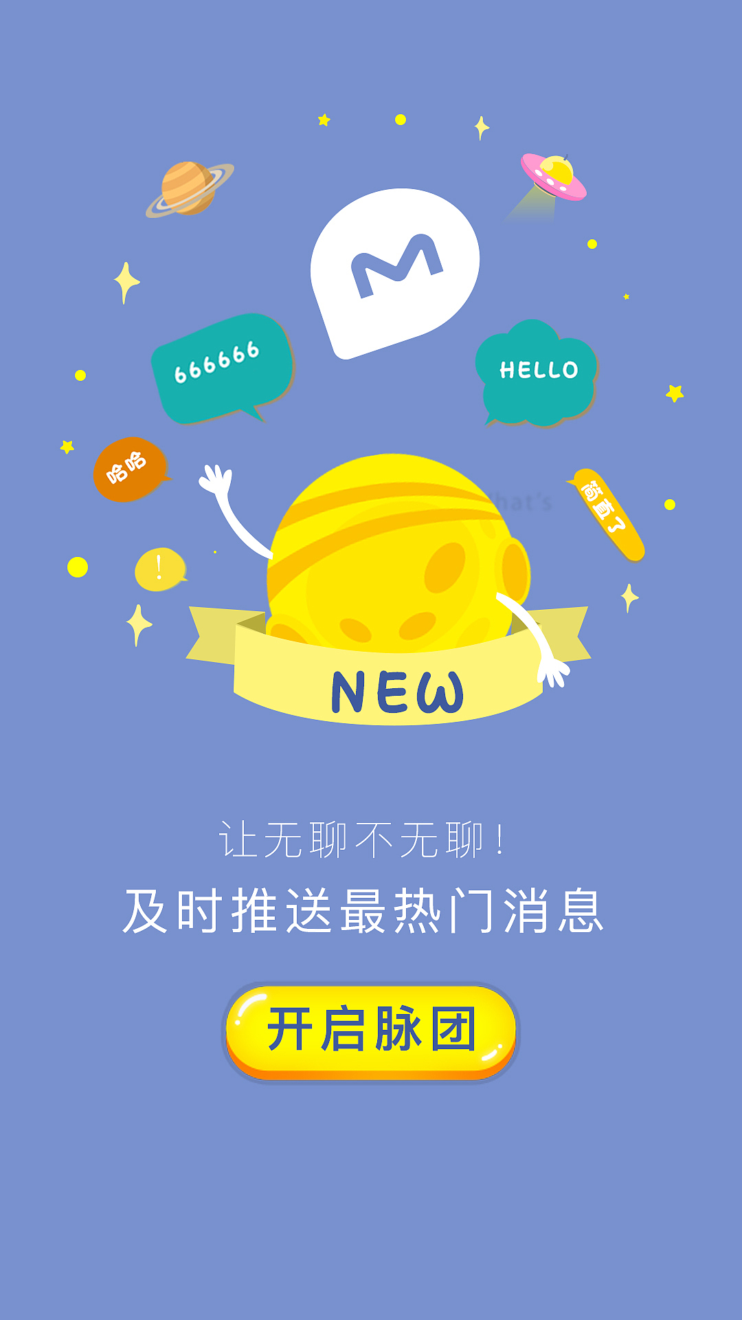 脉团-引导页（图ZODgzMTE4NTY=） - APP界面 - 站酷设计师潘姐原创素材 - 站酷ZCOOL