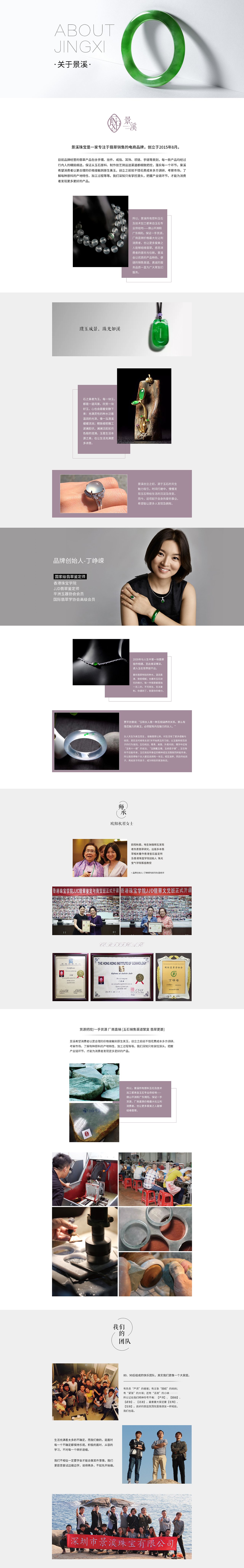 珠宝翡翠首页/专题页（图ZMTc1NDIyOTg4） - 电商 - 站酷设计师听澜原创素材 - 站酷ZCOOL
