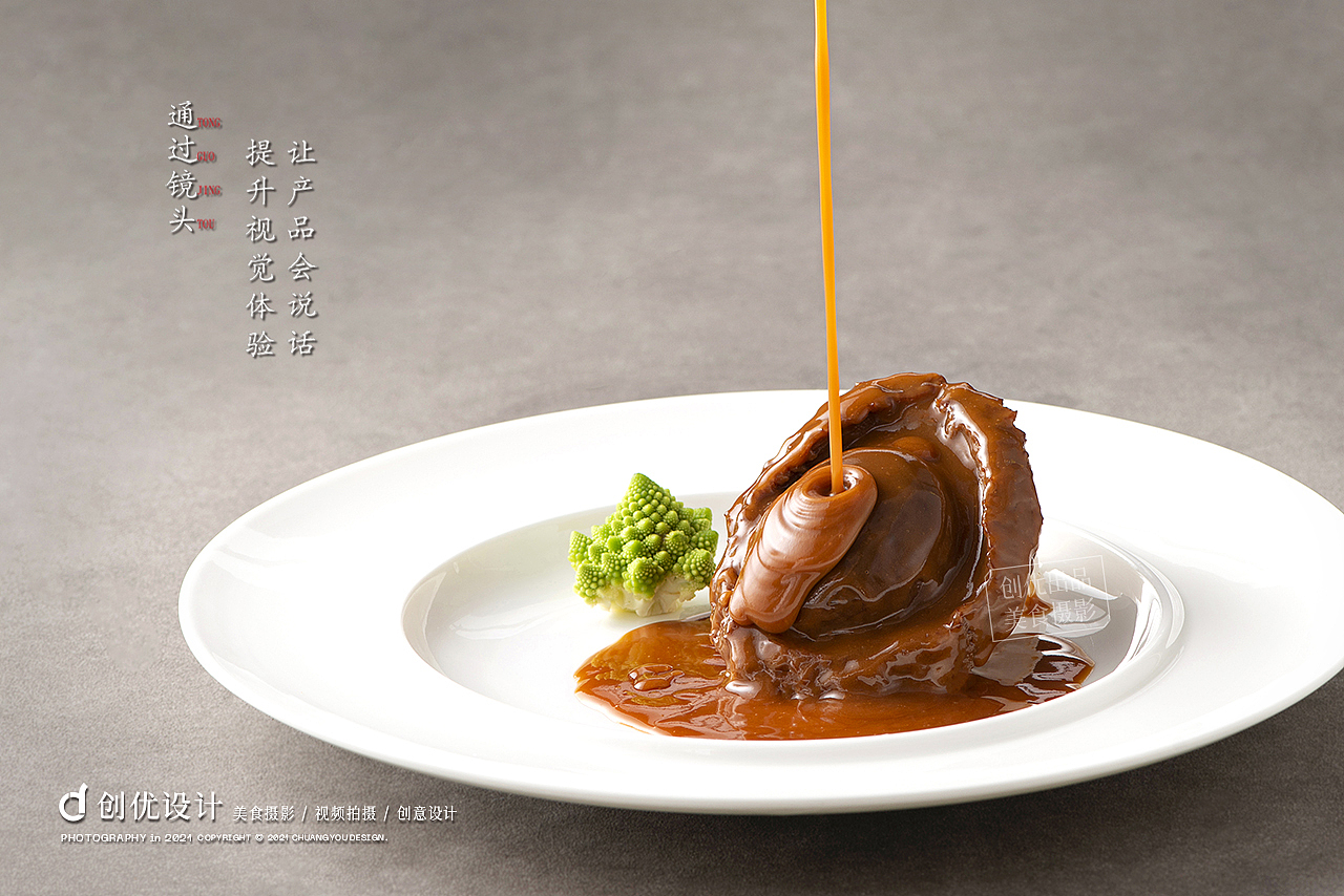 美食摄影 | 臻品粤味来袭