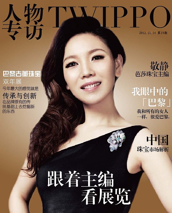 TWIPPO名人专访设计（图ZMTI5ODIxODg=） - 其他平面 - 站酷设计师啊肚肚没肚肚原创素材 - 站酷ZCOOL