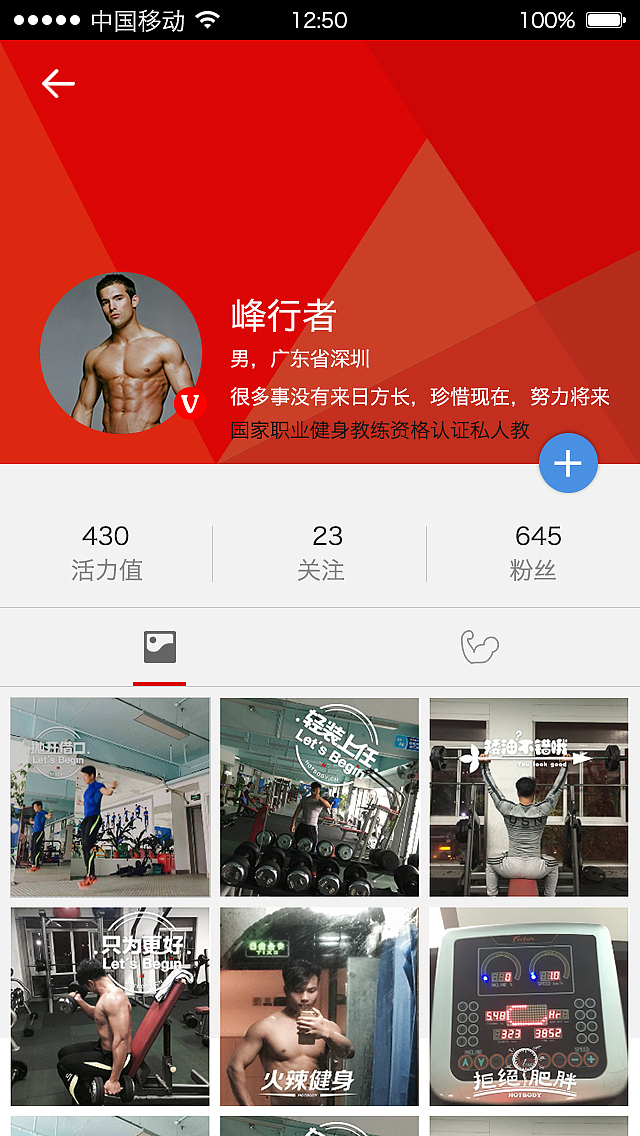 临摹-健身APP（图ZNDM3OTA4Njg=） - APP界面 - 站酷设计师翻滚的雪球原创素材 - 站酷ZCOOL