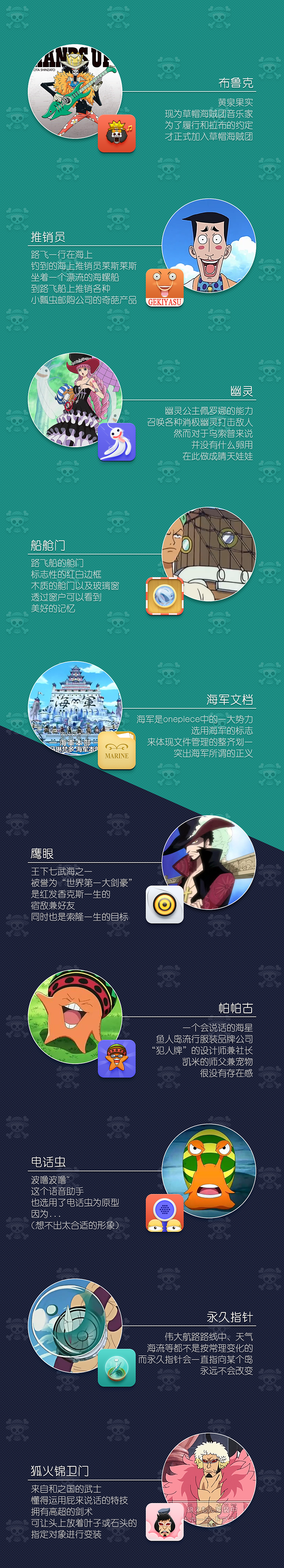 海贼王手机图标（图ZNDQ5MjgzMjg=） - 图标 - 站酷设计师滚筒君原创素材 - 站酷ZCOOL