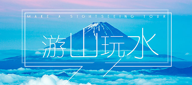 APP安卓壁纸的banner06(设计向)