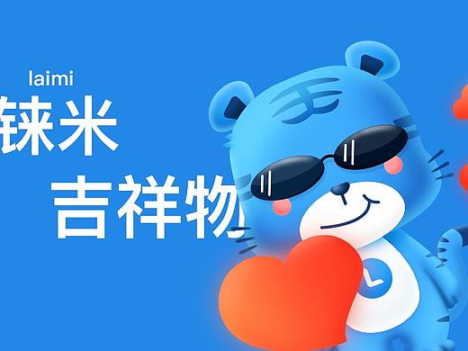 公司吉祥物设计