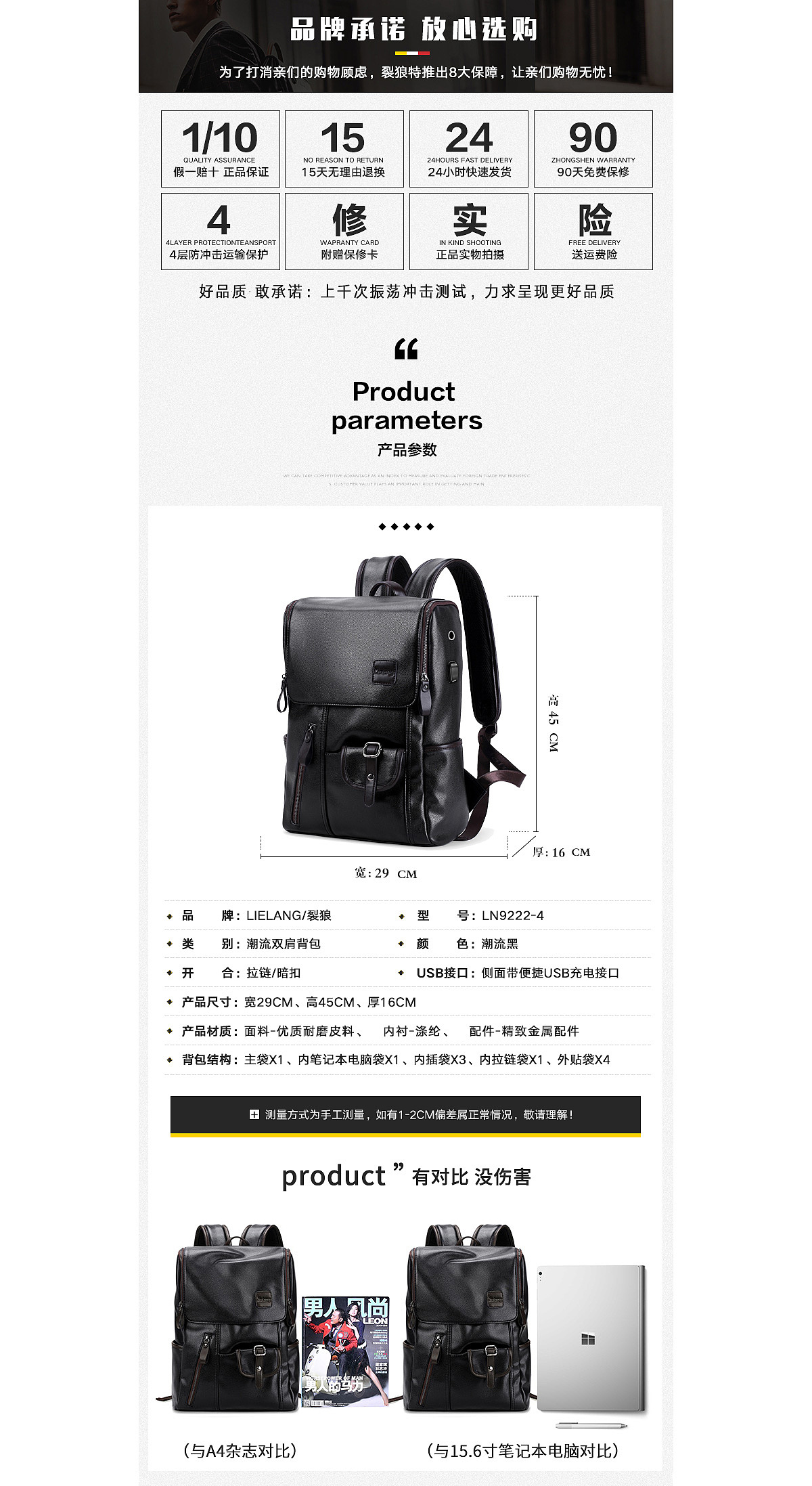 品牌男士潮流双肩背包男装详情页（图ZNzc2Mjc1MDg=） - 电商 - 站酷设计师皇城小妖原创素材 - 站酷ZCOOL