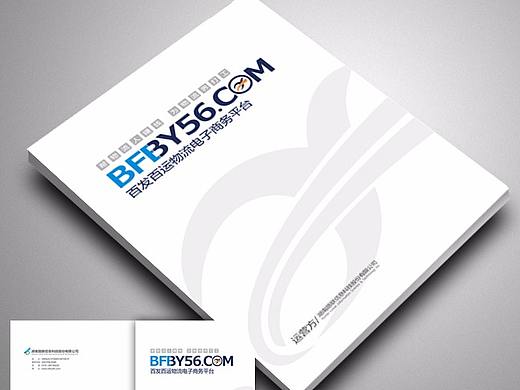 百發(fā)百運(yùn)物流平臺(tái)畫冊(cè)（個(gè)人主頁(yè)-ZMjQ1MDgyOTI=） - 書籍/畫冊(cè) - 站酷設(shè)計(jì)師sunny燦原創(chuàng)素材 - 站酷ZCOOL