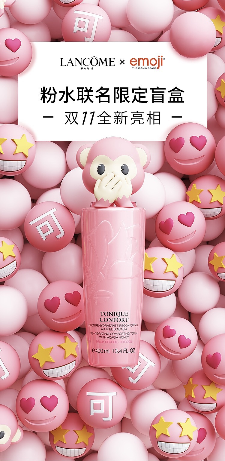 LANCOME TONIQUE CONFORT x EMOJI / Dir Version（图ZMjczNDM2OTg4） - 动画/影视 - 站酷设计师elejin原创素材 - 站酷ZCOOL