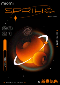 Spring Festival Poster