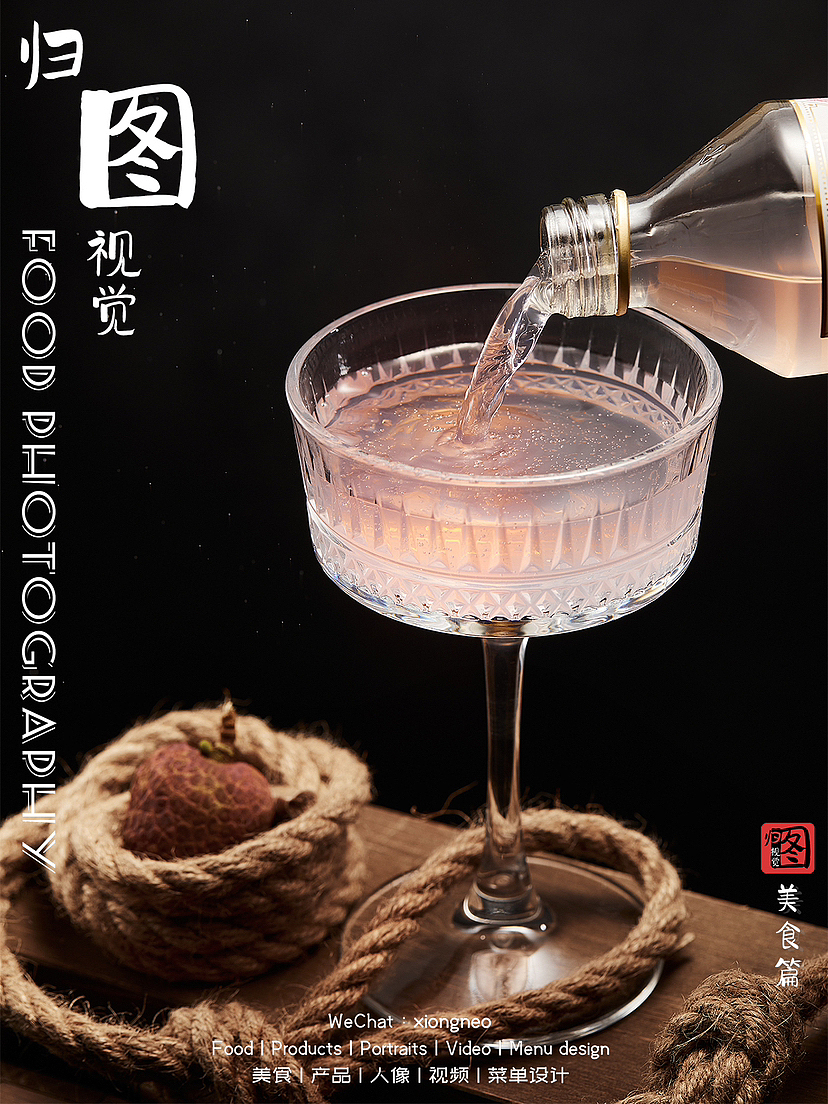 预制鸡尾酒（图ZMzY1MTYwMzE2） - 美食摄影 - 站酷设计师梁雄Neo原创素材 - 站酷ZCOOL