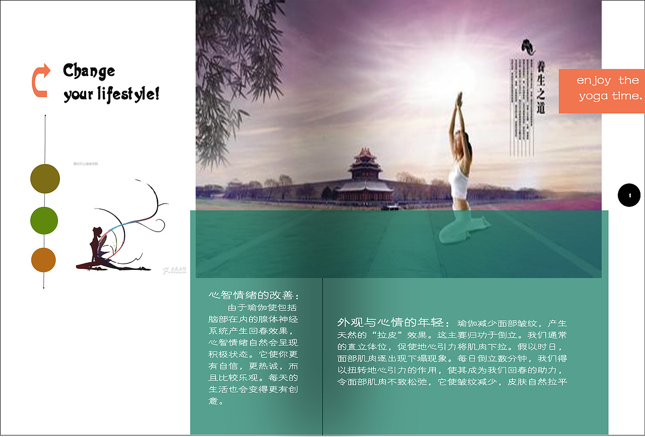 VI瑜伽（图ZNzkyNTU5ODA=） - 书籍/画册 - 站酷设计师yywncool原创素材 - 站酷ZCOOL