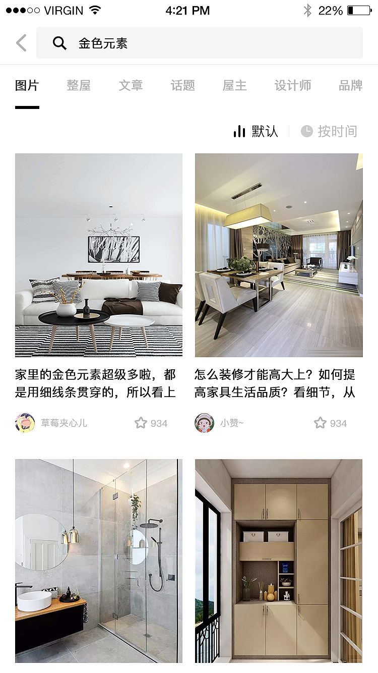 APP临摹（keep和好好住）（图ZMTk1NDE5ODAw） - APP界面 - 站酷设计师草莓夹欣儿原创素材 - 站酷ZCOOL