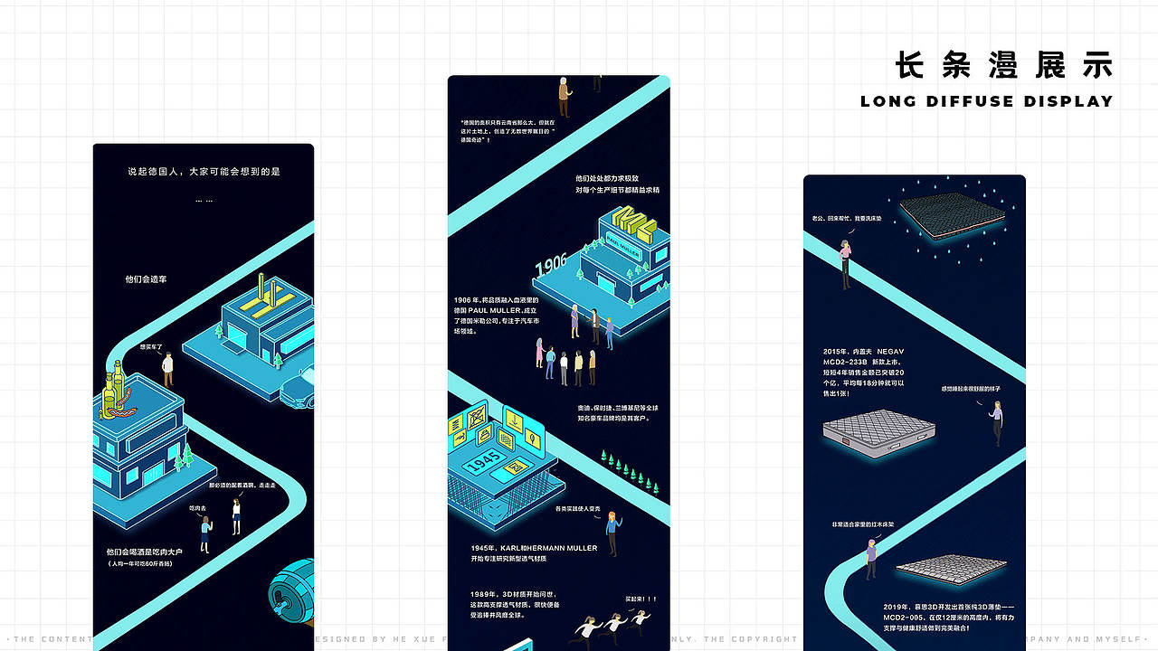 插画设计作品集