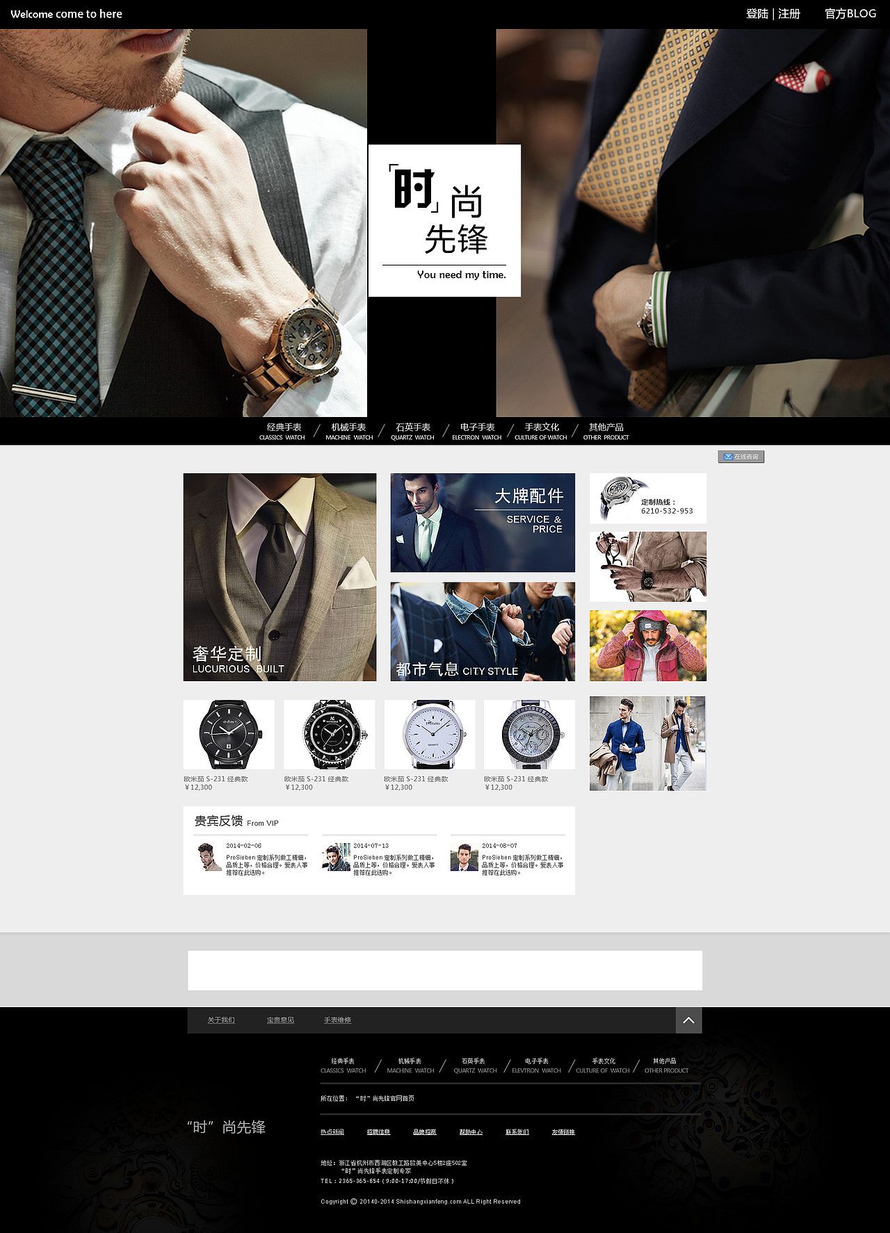 “时”尚先锋－专题电商网页设计（图ZMjA3NDE2Njg=） - 电商 - 站酷设计师BK黄小黑原创素材 - 站酷ZCOOL