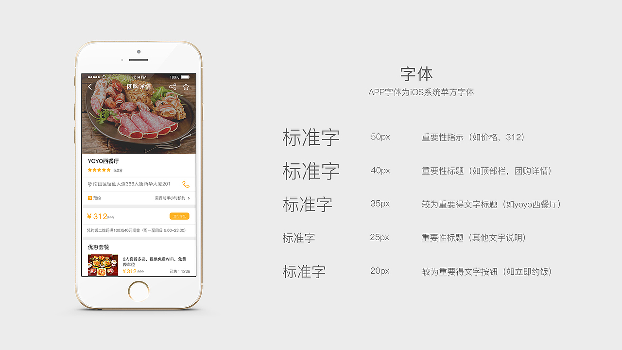 你是吃货吗？（图ZNTQ1NjQ2NjA=） - APP界面 - 站酷设计师束负火火原创素材 - 站酷ZCOOL