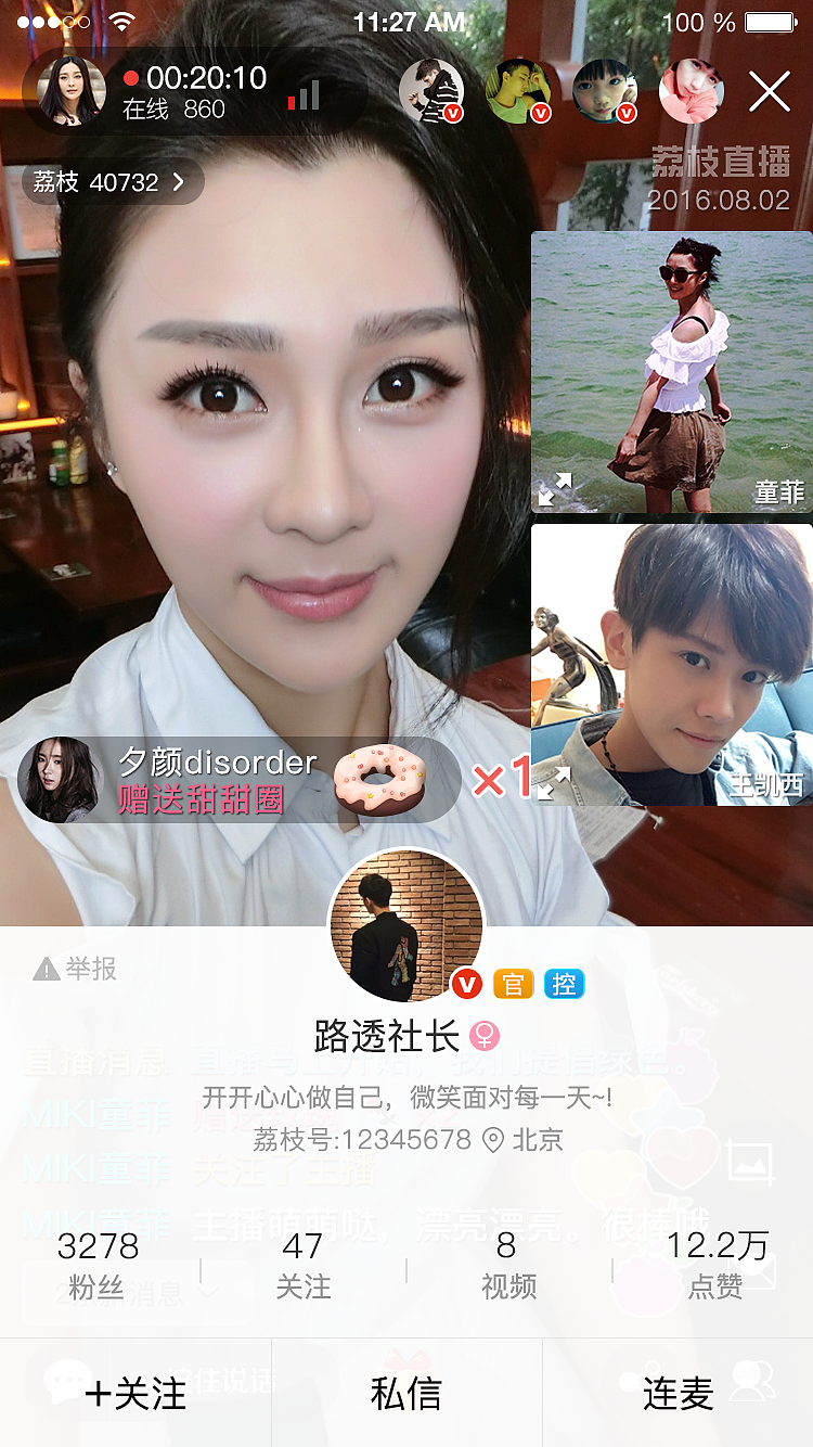 荔枝直播新版直播间设计（图ZODIxMzIzMDA=） - APP界面 - 站酷设计师丁伟航原创素材 - 站酷ZCOOL