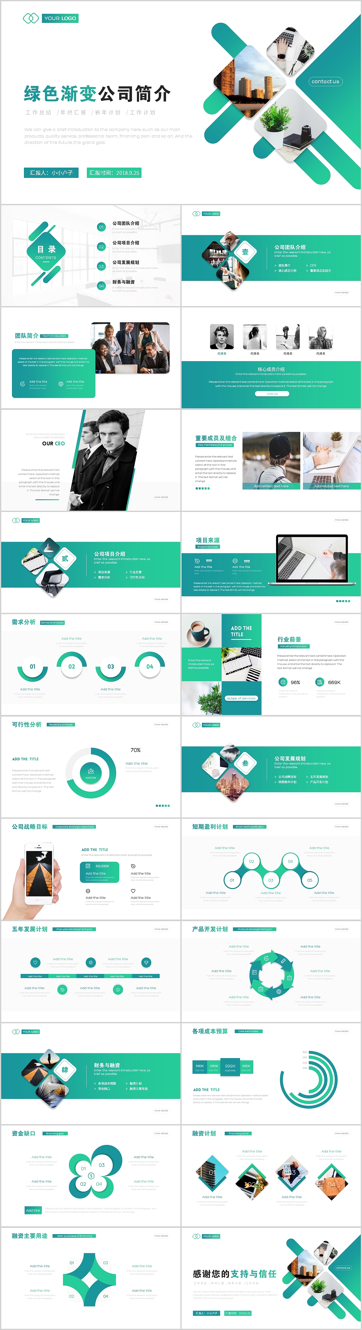 绿色渐变公司简介PPT模板（图ZMTI5ODY2MjI4） - PPT/Keynote - 站酷设计师金俊芳JJF原创素材 - 站酷ZCOOL