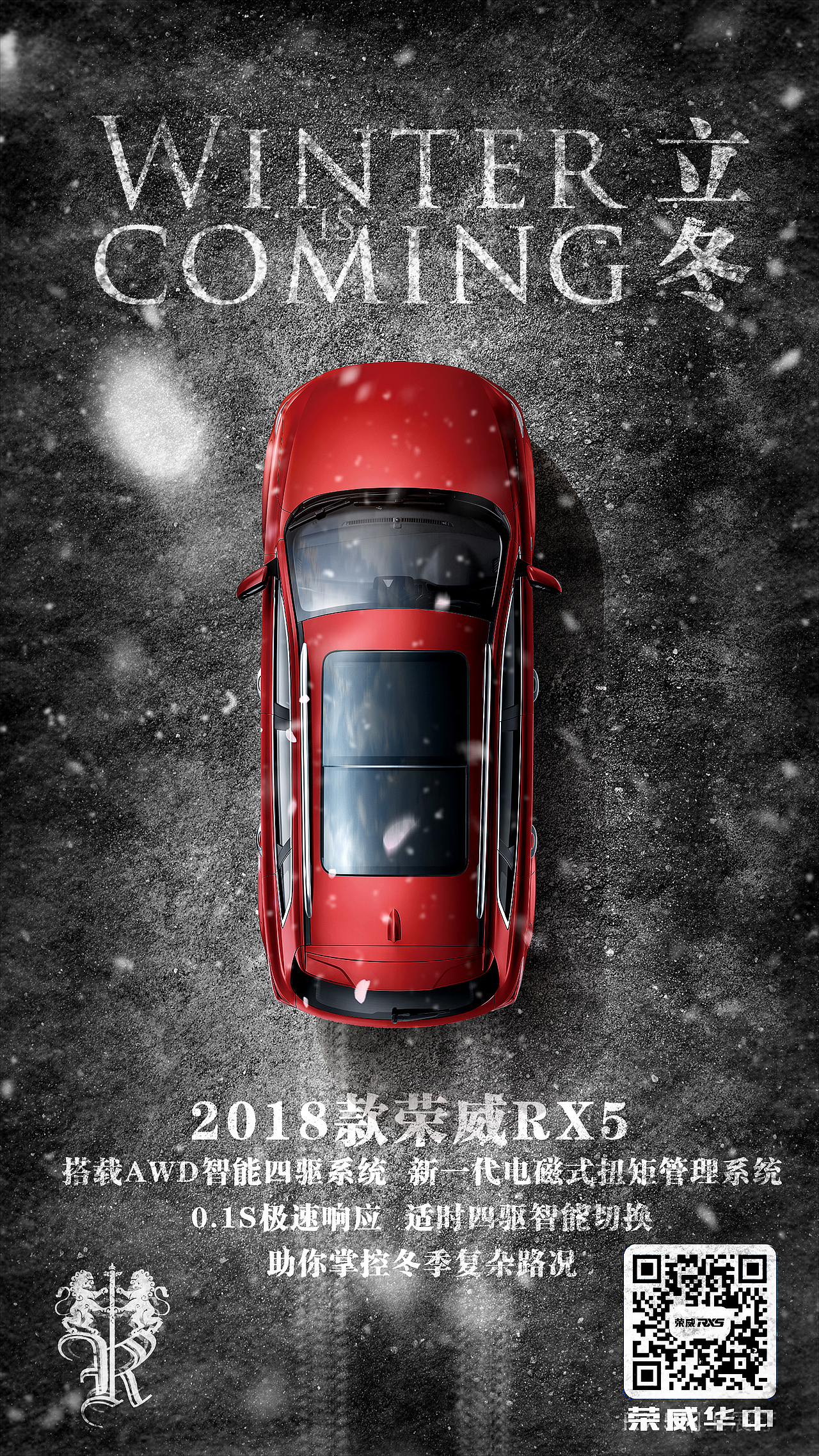 【汽車(chē)】榮威立冬微信海報(bào)（圖ZMTMyNTQ1MDAw） - 包裝 - 站酷設(shè)計(jì)師contrastc原創(chuàng)素材 - 站酷ZCOOL