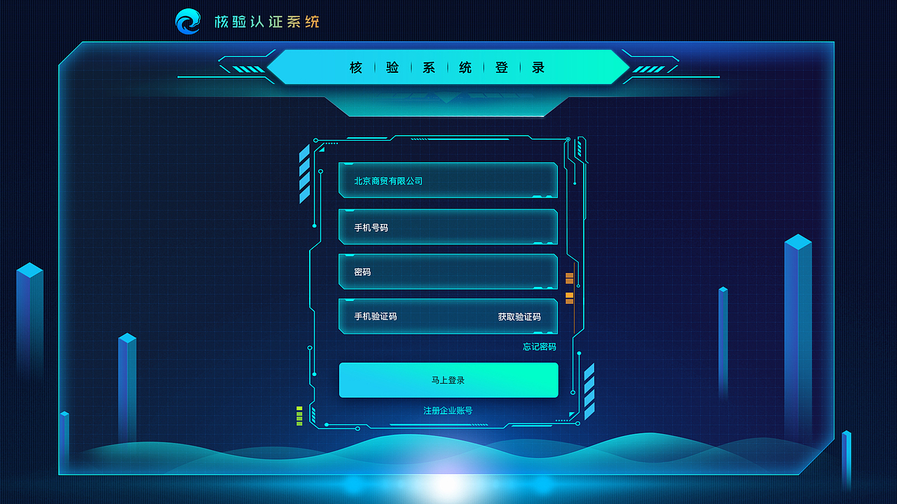 海关核验系统UI设计（图ZMTQ3OTg3MzI0） - 软件界面 - 站酷设计师白玛趣纵原创素材 - 站酷ZCOOL