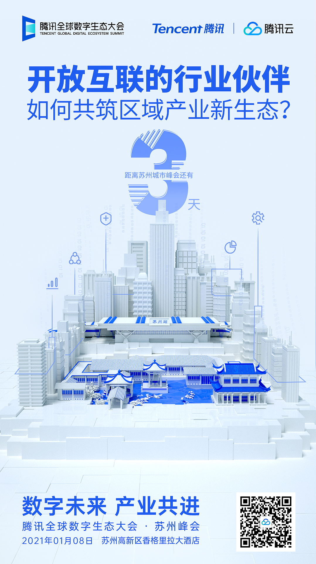 腾讯云（图ZMjQ1OTQ1NjU2） - 海报 - 站酷设计师半山烟雨原创素材 - 站酷ZCOOL