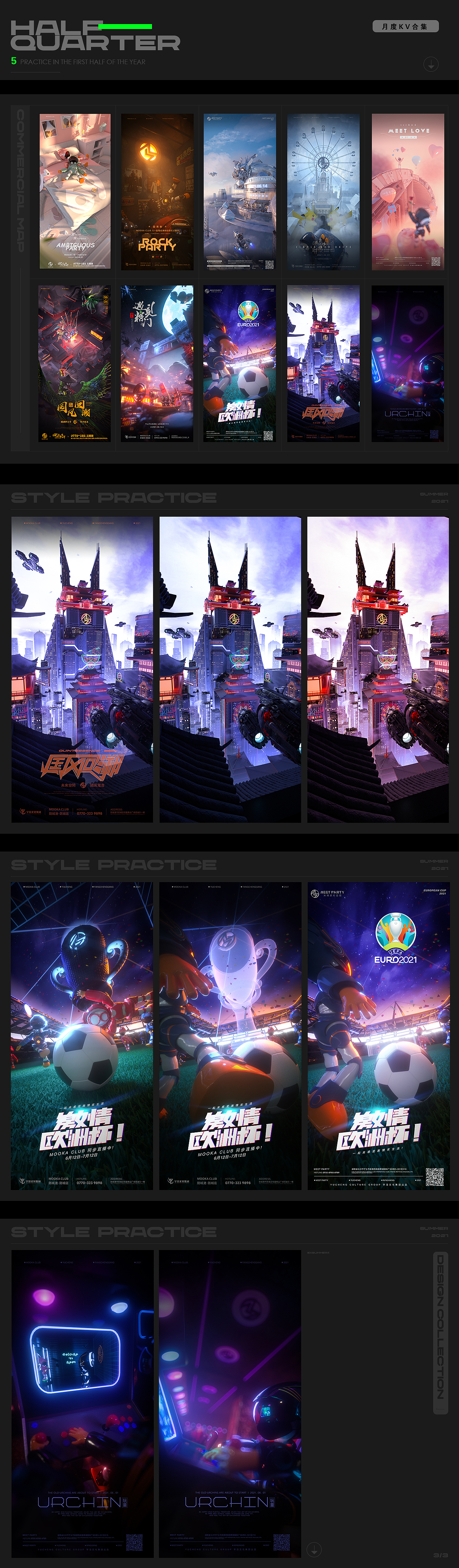 月度海报集（图ZMjU4NTc0ODg0） - 场景 - 站酷设计师EXsummer光原创素材 - 站酷ZCOOL