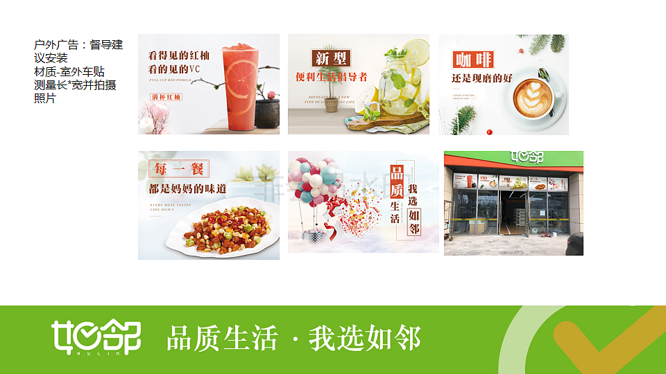如邻宣传（图ZMTU5MTQ0NTc2） - 宣传物料 - 站酷设计师尹越欣原创素材 - 站酷ZCOOL