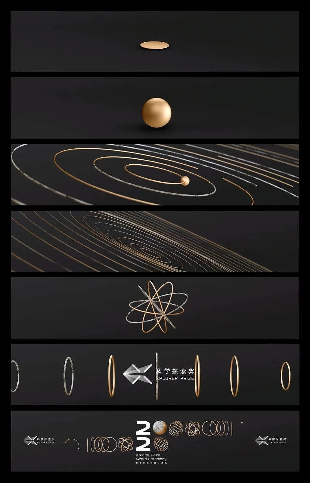 2020 SCIENCE XPLORE 科学探索奖颁奖典礼:站在临界点(图ZMjM5NzI2OTI4) - 动画/影视 - 站酷设计师菱视文化传媒原创素材 - 站酷ZCOOL