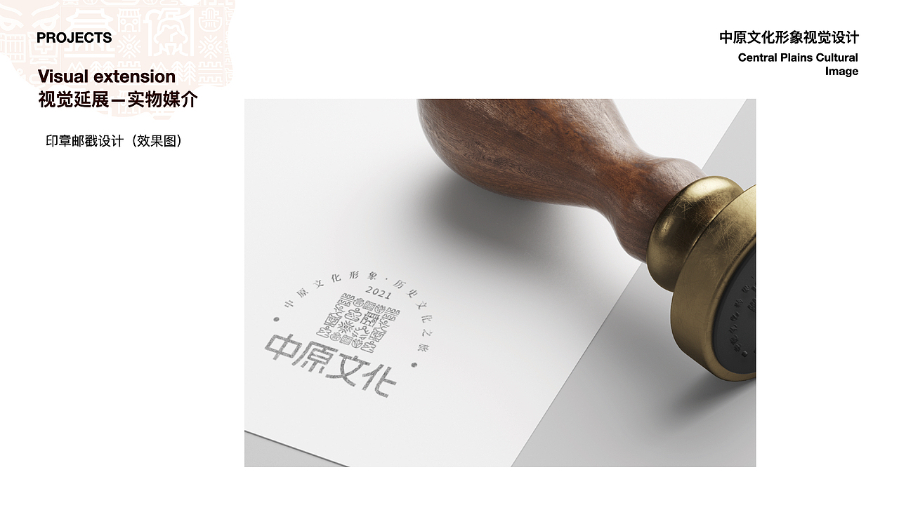 中原文化形象（图ZMjY2MTcwMTY4） - 品牌 - 站酷设计师张兆楠原创素材 - 站酷ZCOOL