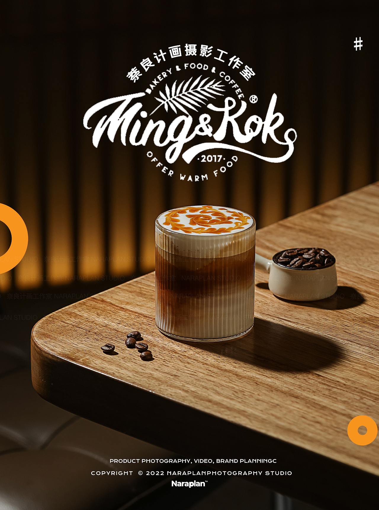 美食摄影  |  Ming&kok 菜品饮料咖啡