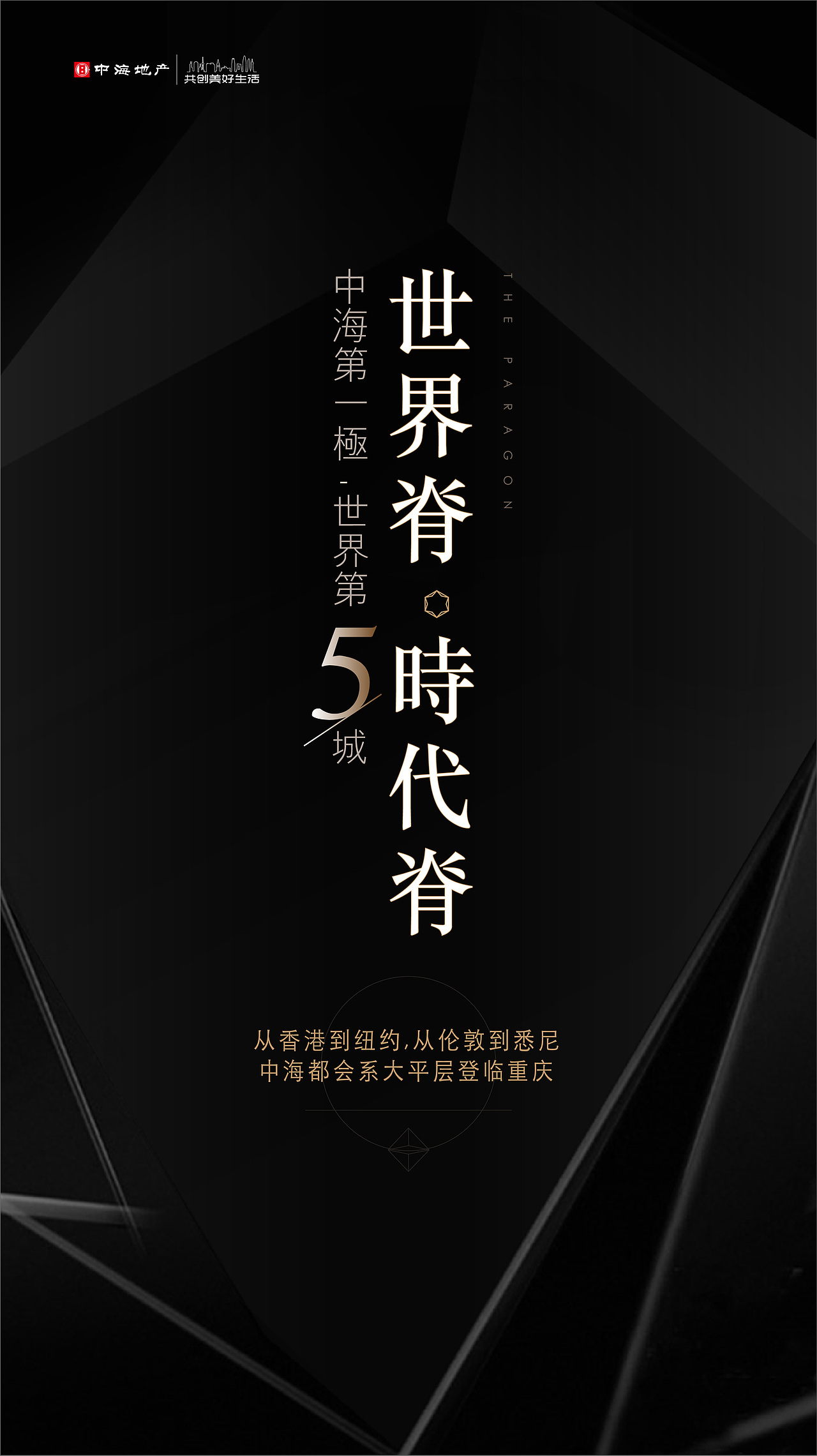 地产(澜湖郡、天誉、贵州中央公园)