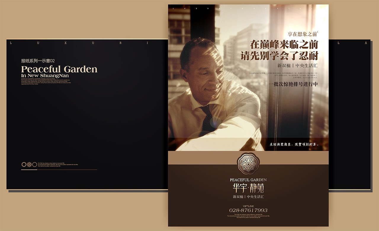 陪稿 提案 VI 报版 户外（图ZNzYxMTQwOA==） - 宣传物料 - 站酷设计师72TM原创素材 - 站酷ZCOOL