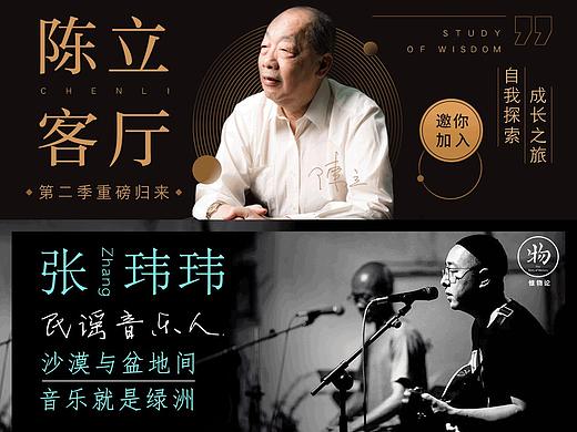 知识付费/教育类型banner