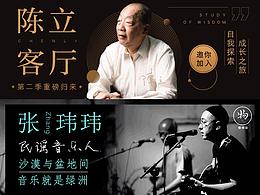 知识付费/教育类型banner