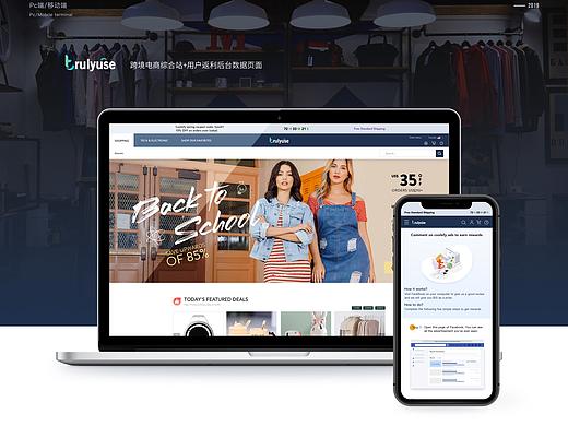 跨境电商综合站pc页