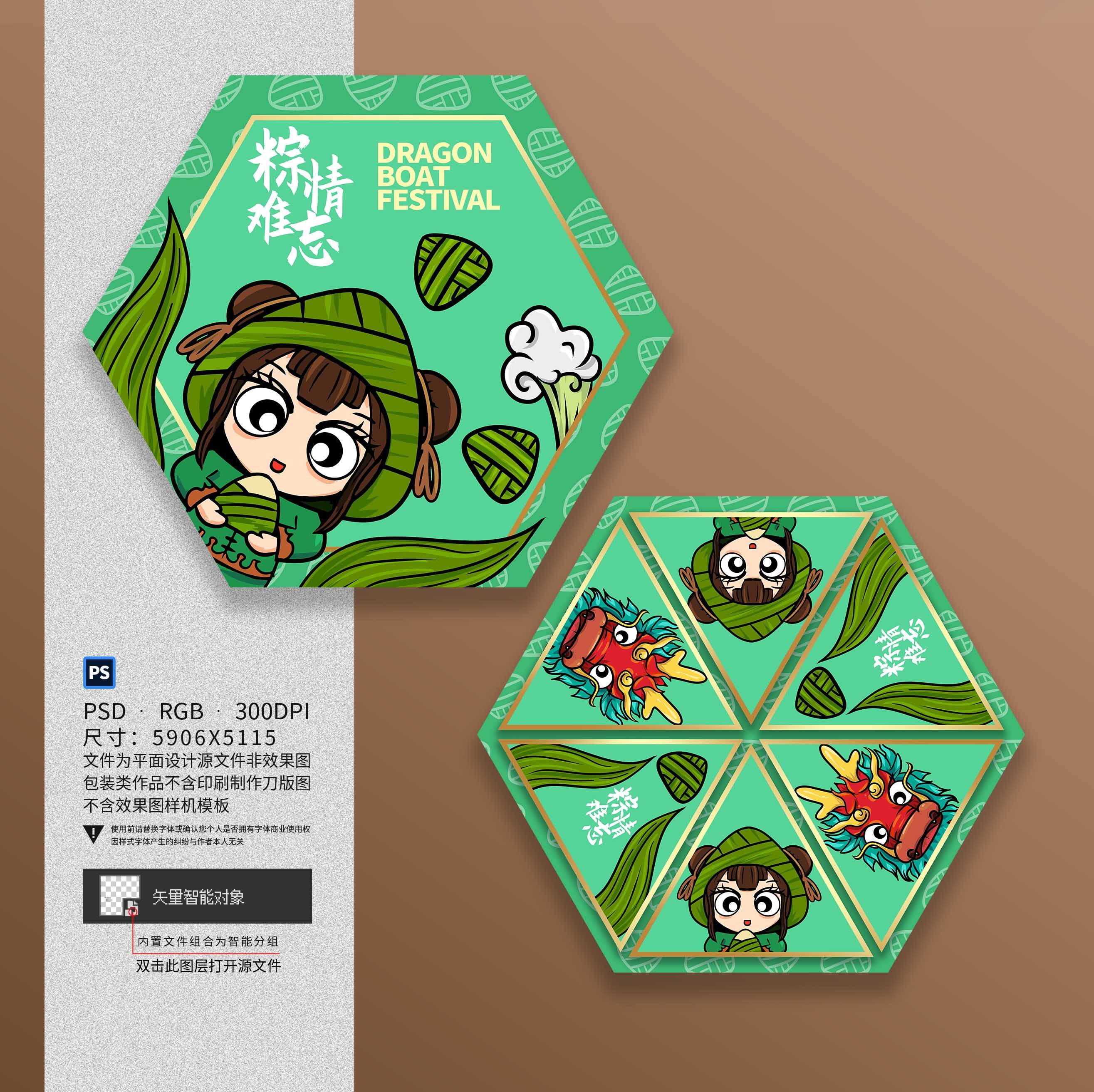 端午节包装设计