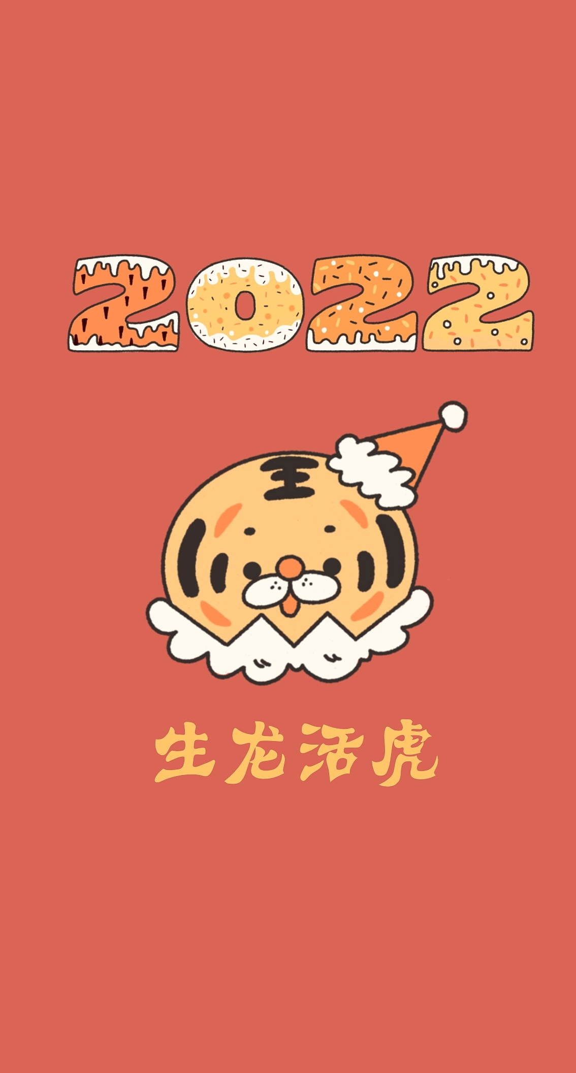甜小筒虎年插画（图ZMjg0OTc3MzUy） - 儿童插画 - 站酷设计师甜筒懵懵哒原创素材 - 站酷ZCOOL