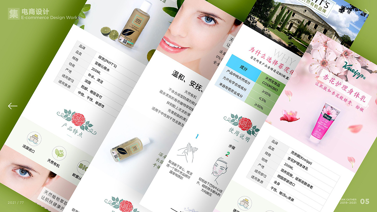 详情页（图ZMjg2ODkyOTM2） - 图案 - 站酷设计师persue_77原创素材 - 站酷ZCOOL
