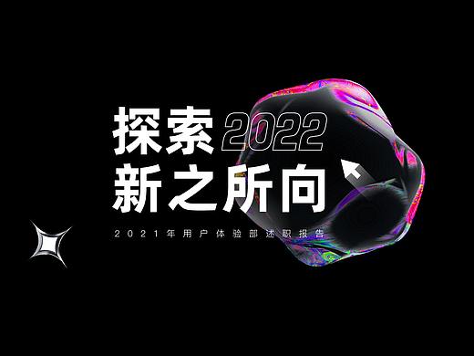 2021年终述职总结