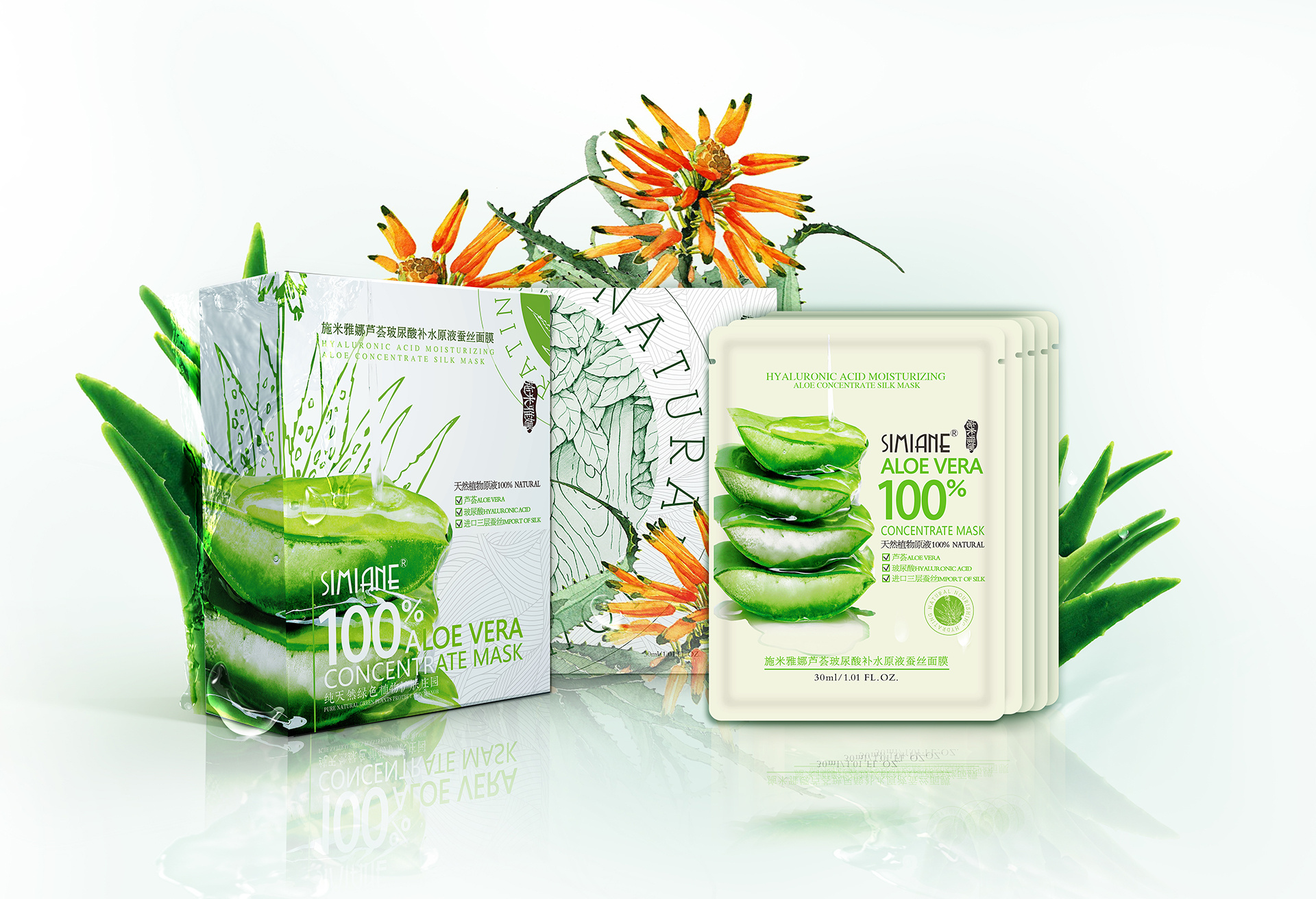 面膜包装效果图