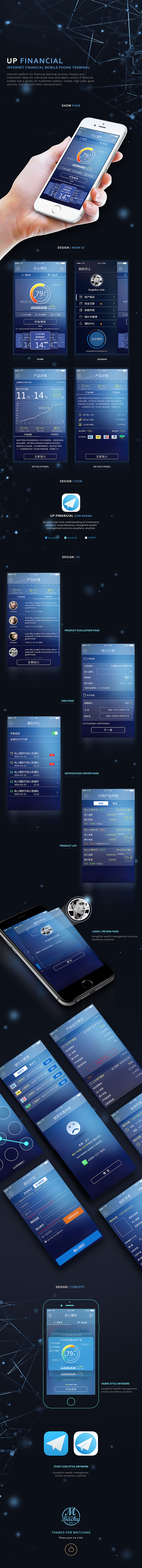 UP financial APP/ 理财类APP（图ZMjQ5NTExNjg=） - APP界面 - 站酷设计师M_backy原创素材 - 站酷ZCOOL