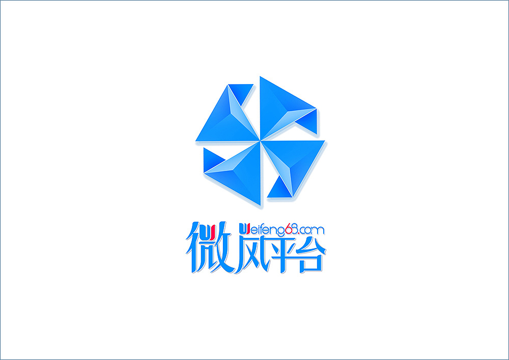微风平台logo设计方案 http://www.weifeng68.com