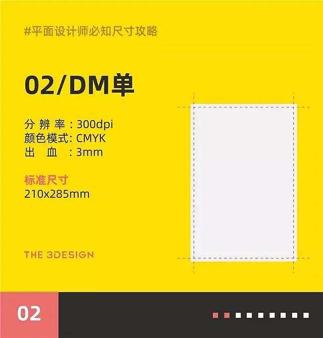 关于线下物料尺寸（图ZMjE3NTc2NjM2） - 宣传物料 - 站酷设计师爱喝牛奶ing原创素材 - 站酷ZCOOL